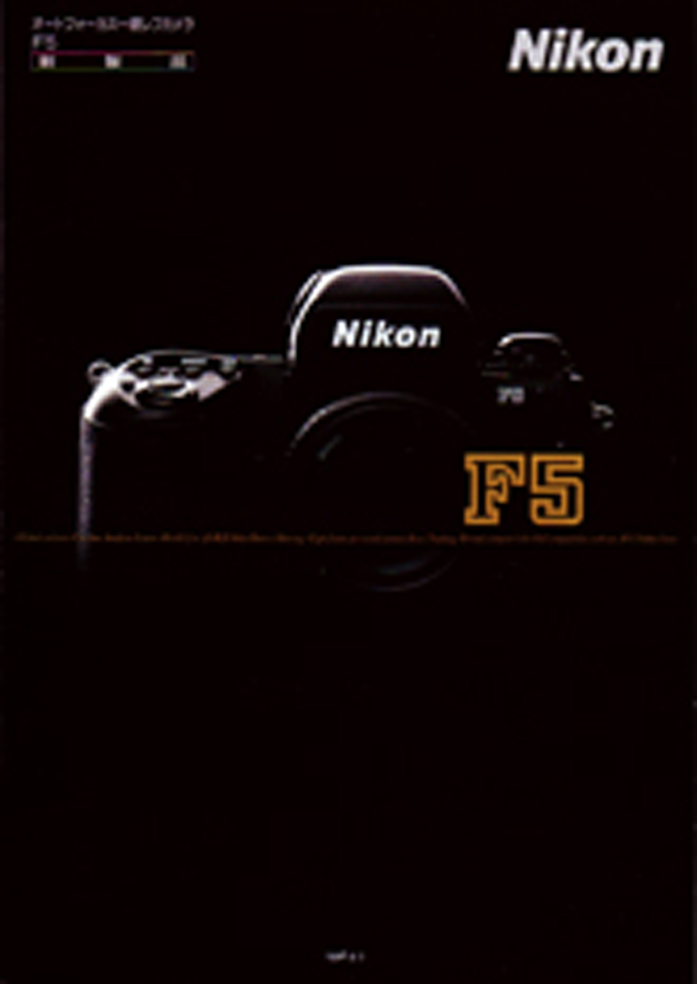 オンラインストア最安 ニコン Nikon F5 #1121908 | rpagrimensura.com.ar