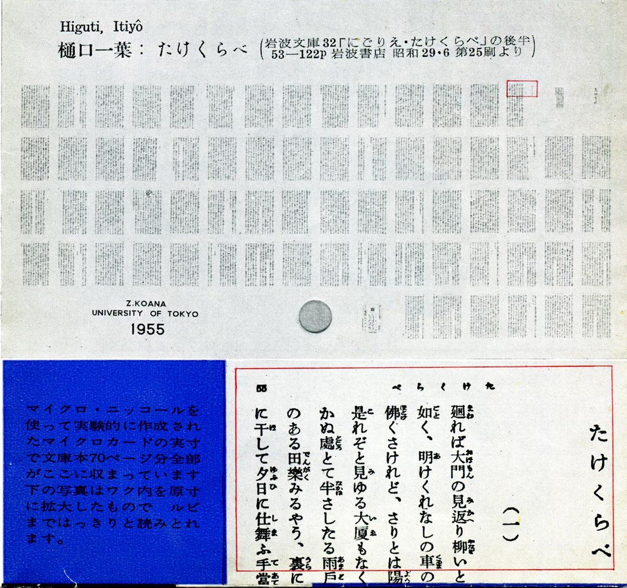 Historical document 1